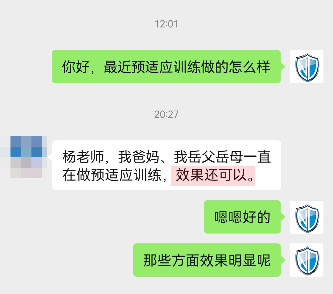 全家都在用，后面有一部分表示在吃藥，建議刪掉，地址去掉.jpg