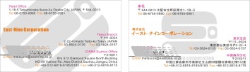 1709171583511095.jpg 東九貿易1.jpg