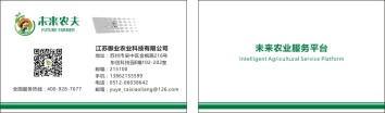 未來農夫.jpg