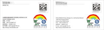 蘇州名片設計 蘇州名片設計